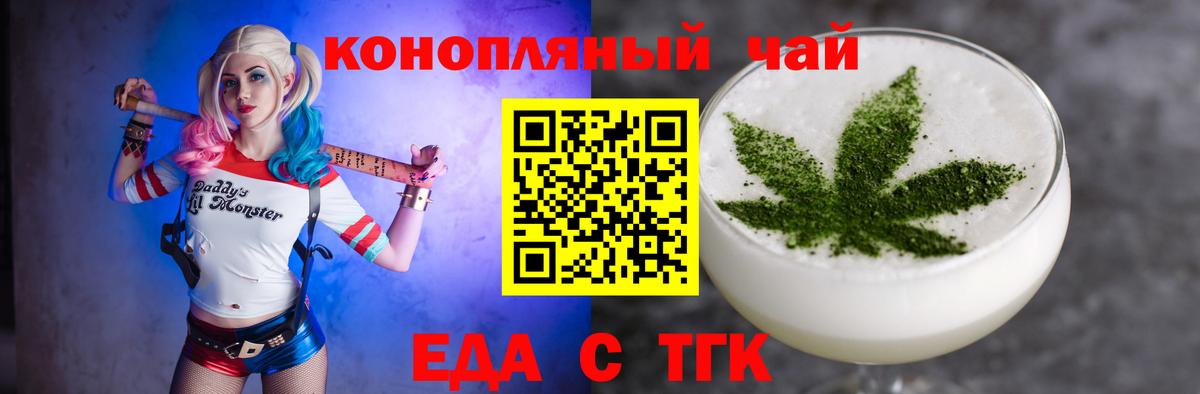 Печенье с ТГК марихуана  Вход с VPN  Чайковский 