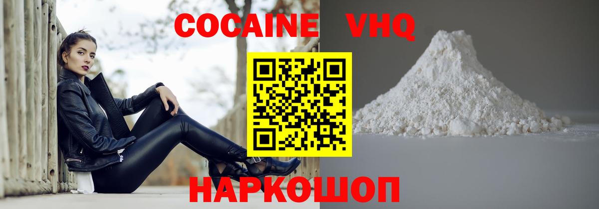 Кокаин Эквадор  КОКАИН FishScale  Чайковский  Вход с VPN 