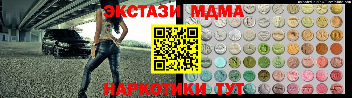 Ecstasy ешки  Вход с VPN  Чайковский  Ecstasy бентли 