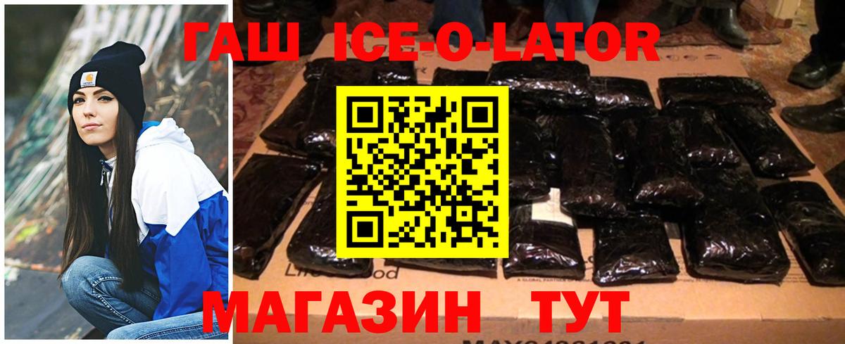 Гашиш гарик  Вход с VPN  Чайковский  ГАШИШ хэш 