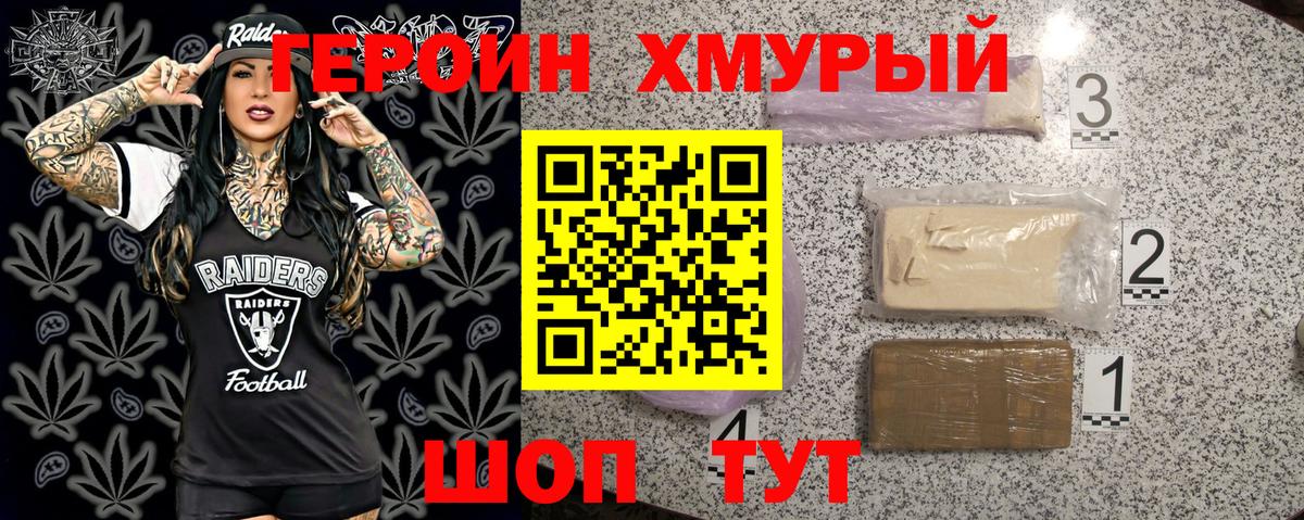 Чайковский  ГЕРОИН афганец  Вход с VPN 
