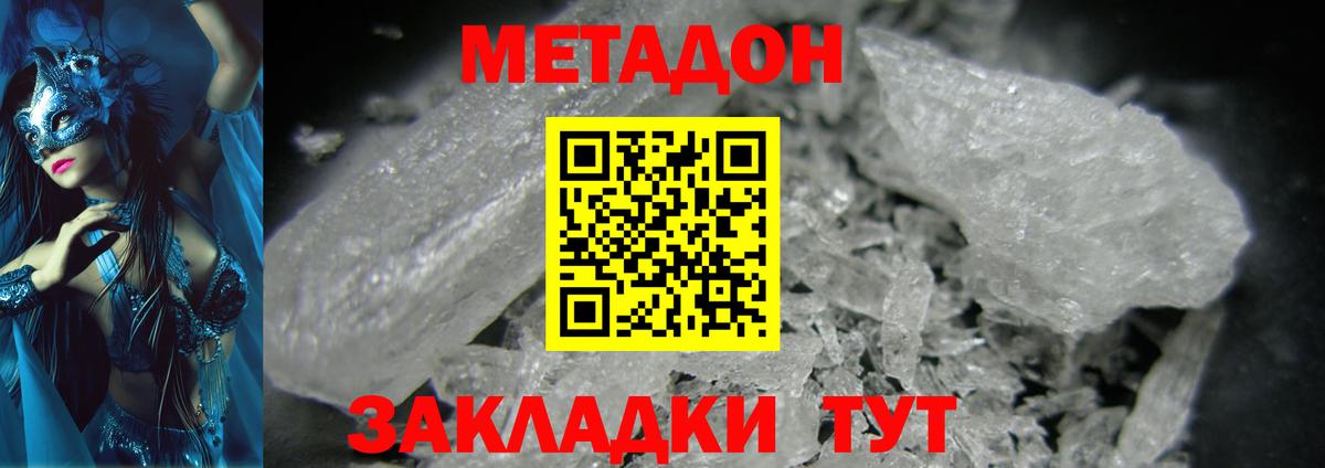 Чайковский  Метадон methadone  Вход с VPN 