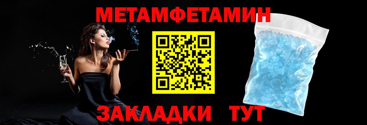 Первитин витя Чайковский