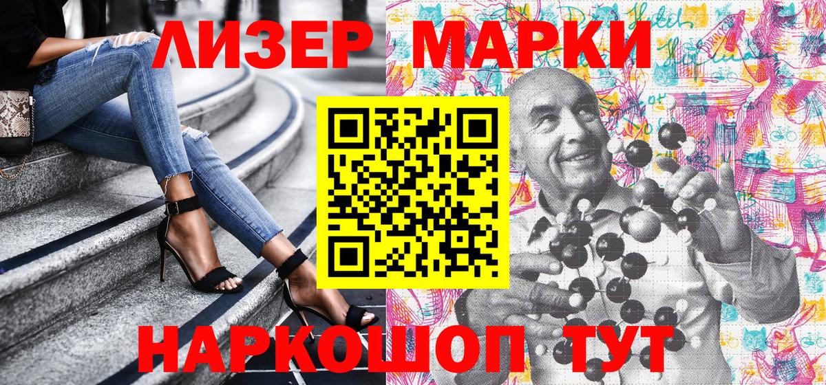 Чайковский  Наркотические марки 1500мкг  Вход с VPN 